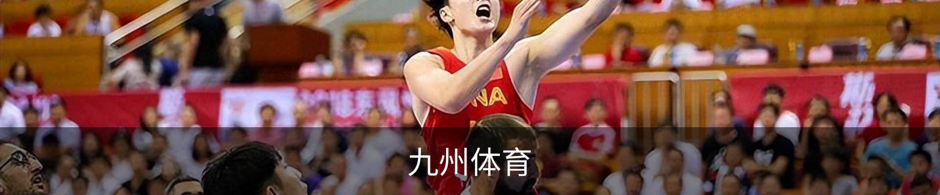 九州体育 (JZSports)官方网站